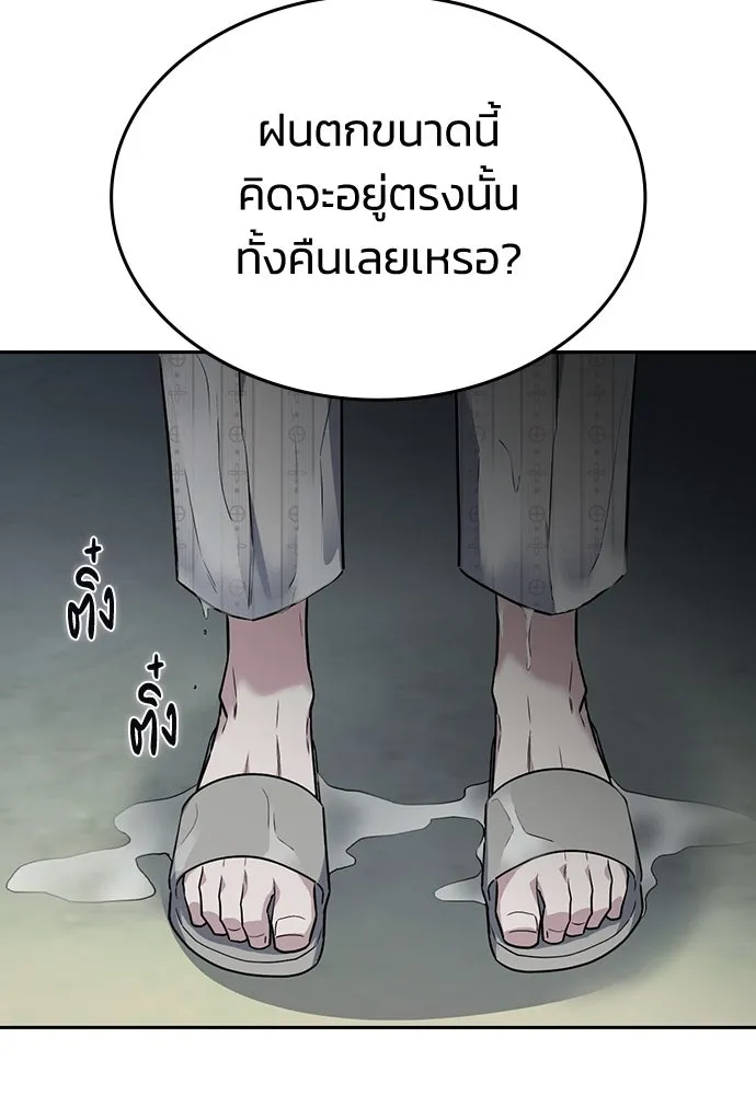 รักแล้วห้ามเลิก ตอนที่ 10 รูปที่ 109