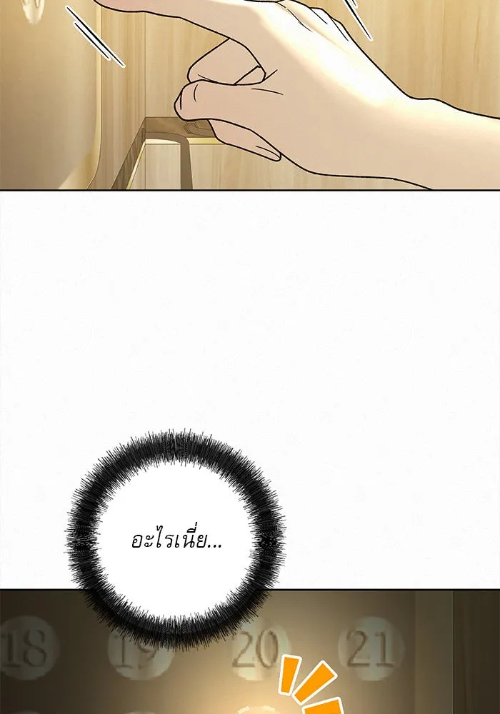 ปฏิบัติการรักวุ่นหัวใจ ตอนที่ 59 รูปที่ 103