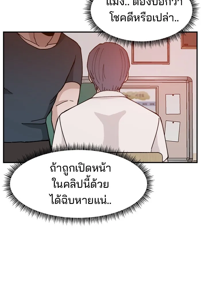 ห้องเรียนสาวแสบ ตอนที่ 24 รูปที่ 38