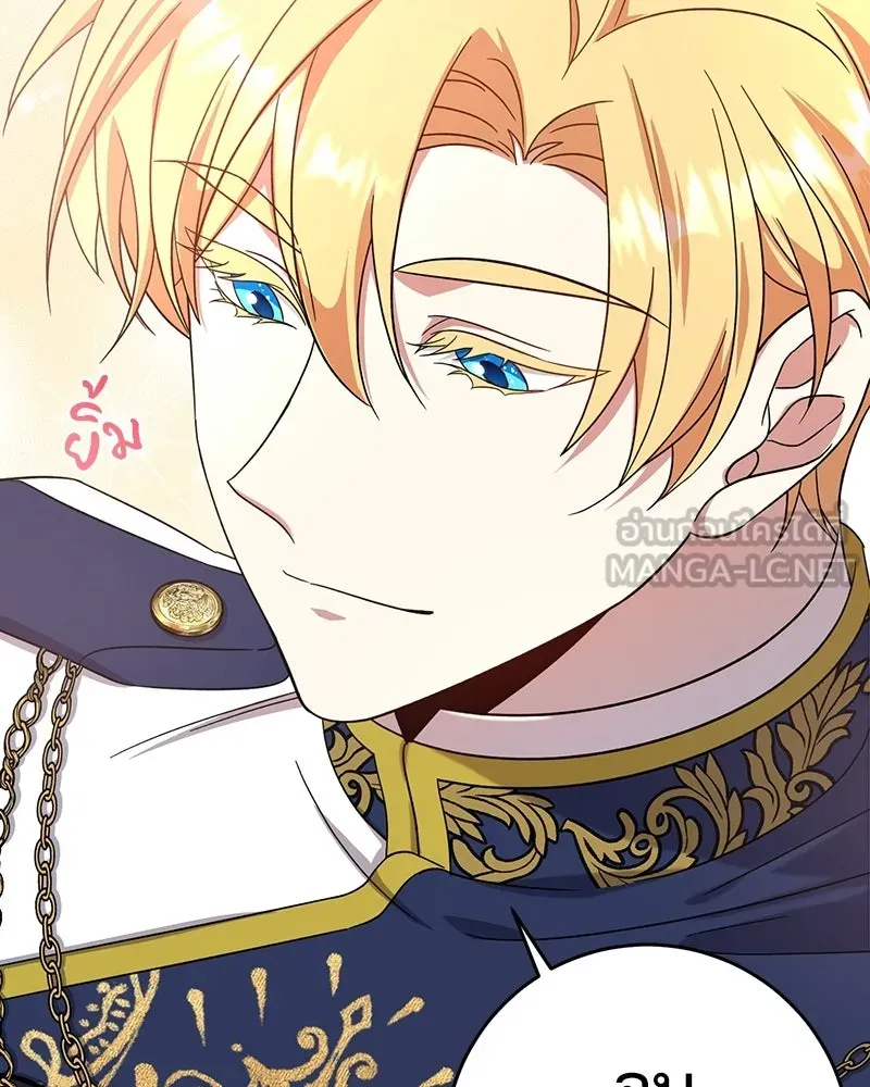 ภารกิจไล่ตามลุค บีเชล ตอนที่ 6 รูปที่ 108