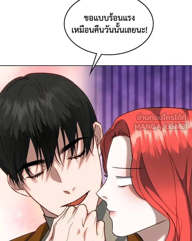 ขอบคุณที่หักหลัง ตอนที่ 32 รูปที่ 30
