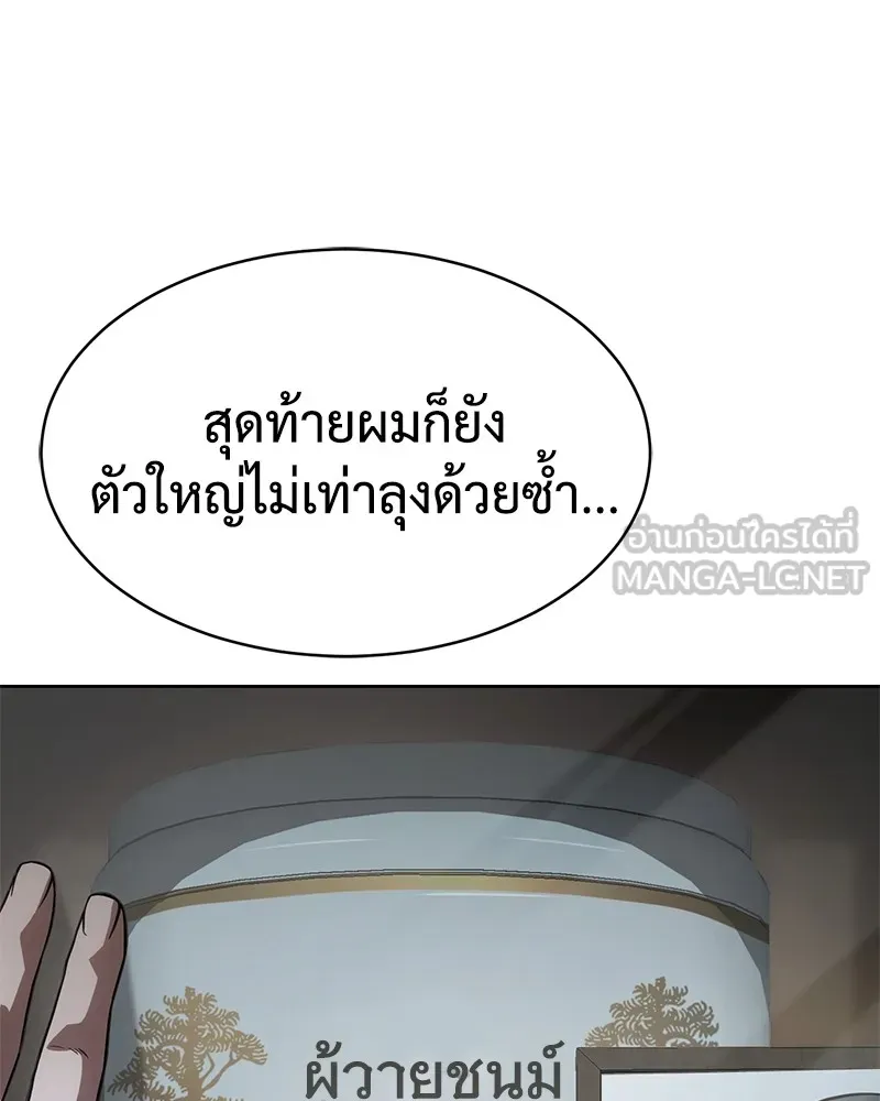 แบคXX ตอนที่ 28 รูปที่ 81