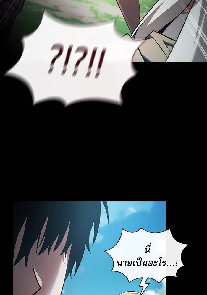 นักดาบอัจฉริยะจากอะคาเดมี ตอนที่ 40 รูปที่ 38