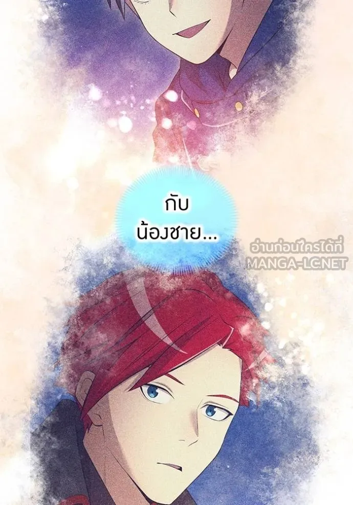 ฮันเตอร์สกิลโกง ตอนที่ 23 รูปที่ 154