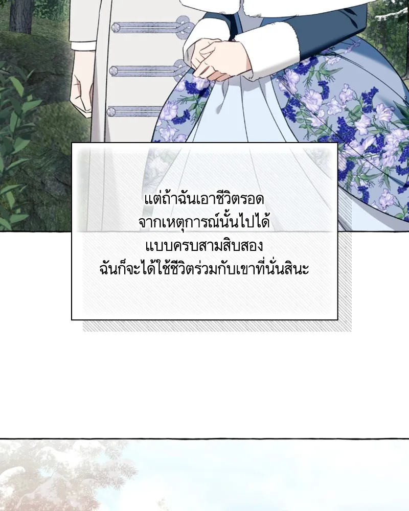 นึกว่าเป็นอิเซไคธรรมดา ตอนที่ 54 รูปที่ 49