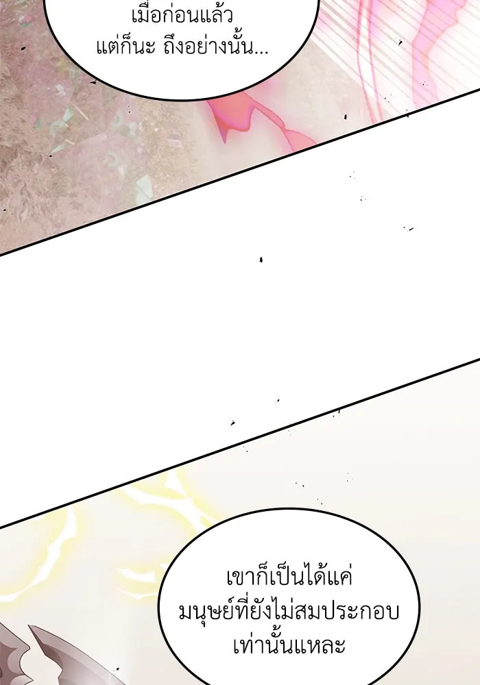 ฮีลเลอร์ตัวพ่อขอฟาดเรียบ ตอนที่ 23 รูปที่ 34