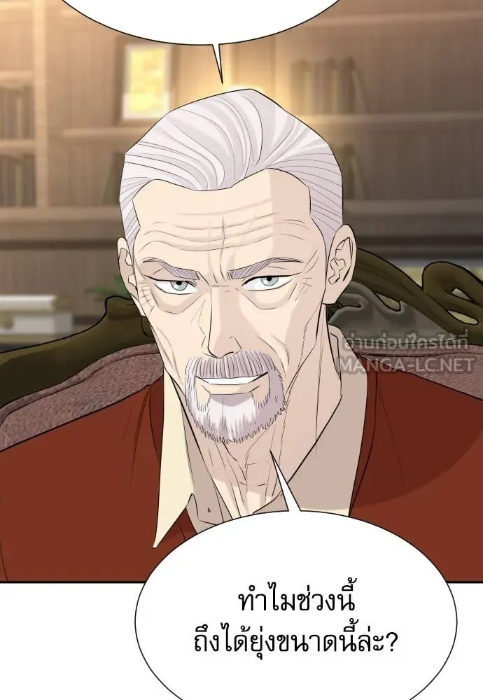 หลานอัจฉริยะ ตอนที่ 51 รูปที่ 5