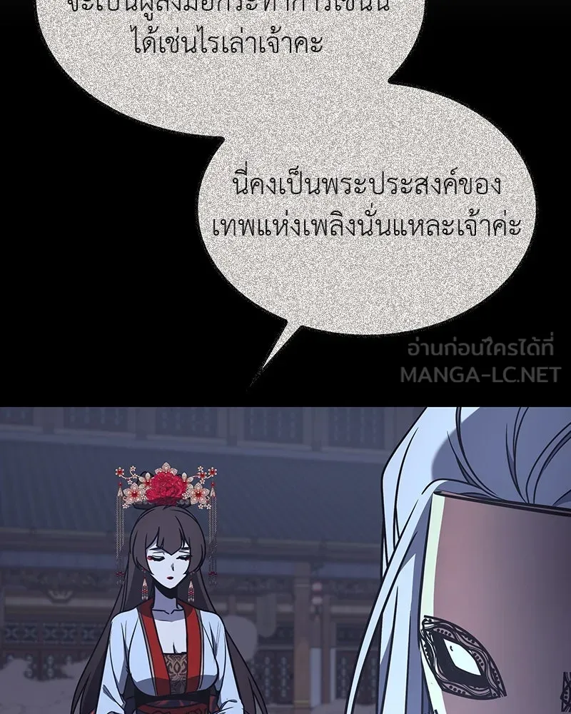 เกิดอีกทีเป็นว่าที่ประมุขลัทธิมาร ตอนที่ 129 รูปที่ 30