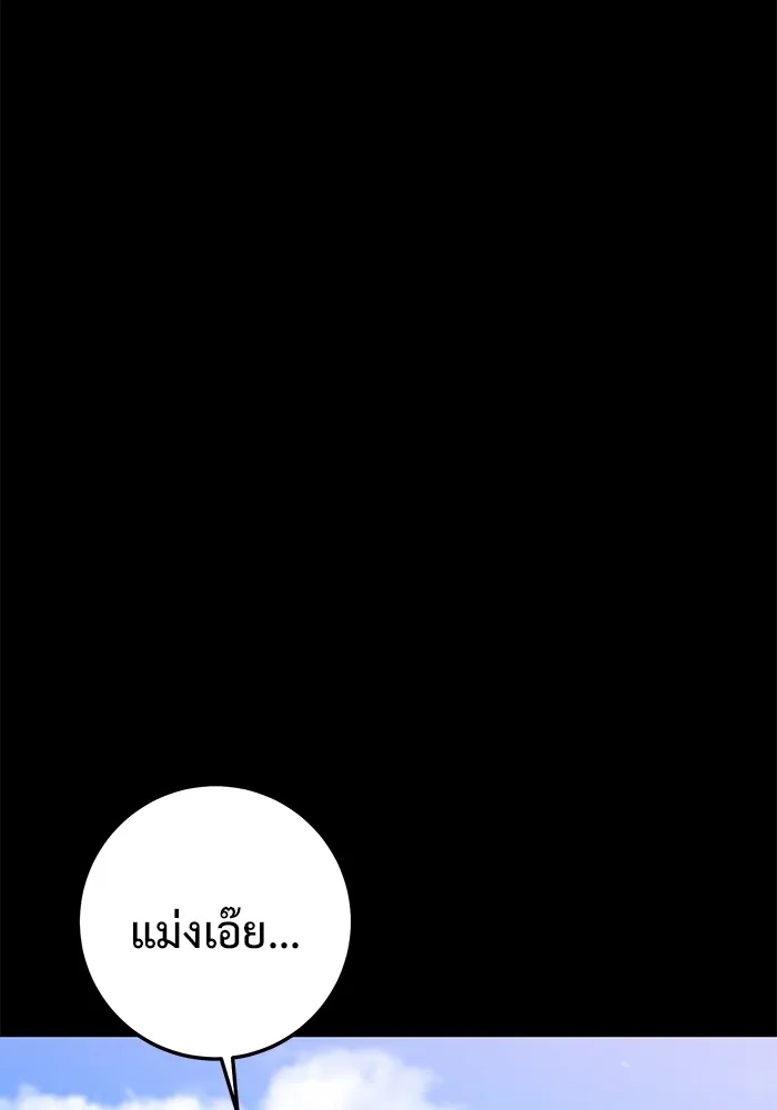 ราชินีนักบู๊ ตอนที่ 30 รูปที่ 59