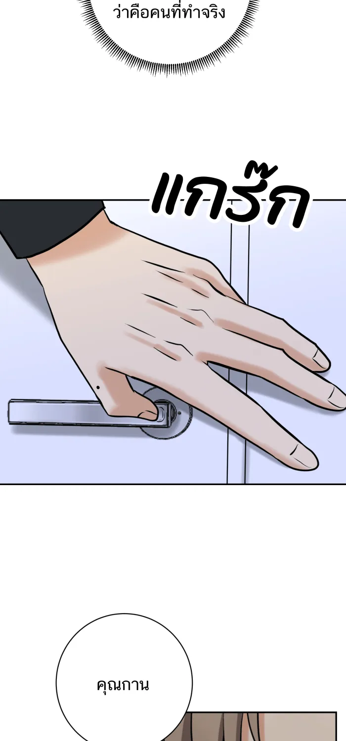 ตื่นมาอีกทีก็เป็นนายเอกไปซะแล้ว ตอนที่ 29 ไฝบนนิ้วโป้ง รูปที่ 53