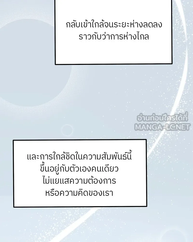 แด่ความเกลียดชัง ตอนที่ 11 รูปที่ 30