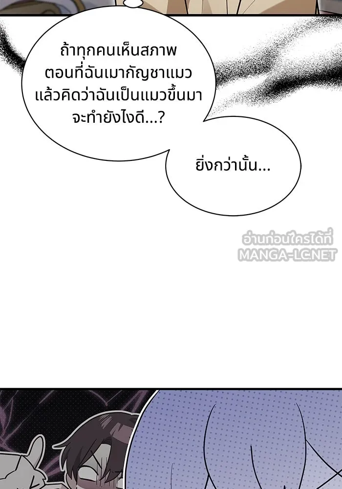 แมวน้อยในรังหมาป่า ตอนที่ 25 รูปที่ 69