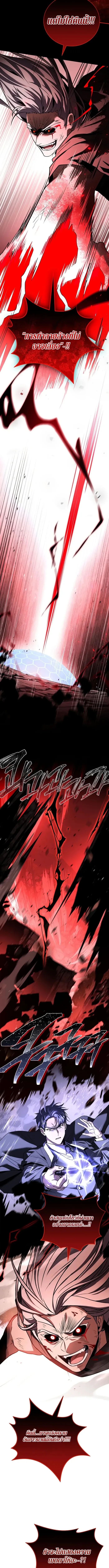 Return of the Frozen Player ตอนที่ ตอนที่ 184 รูปที่ 13