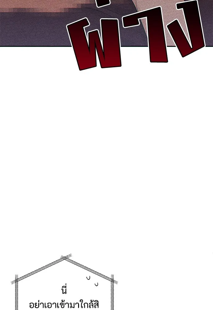 เป็นวัยรุ่นมันเหนื่อย ตอนที่ 79 รูปที่ 97