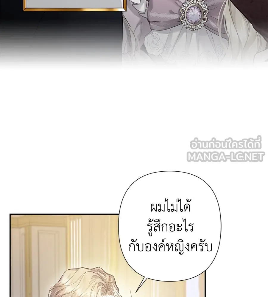 บาสเตียน ตอนที่ 2 รูปที่ 96