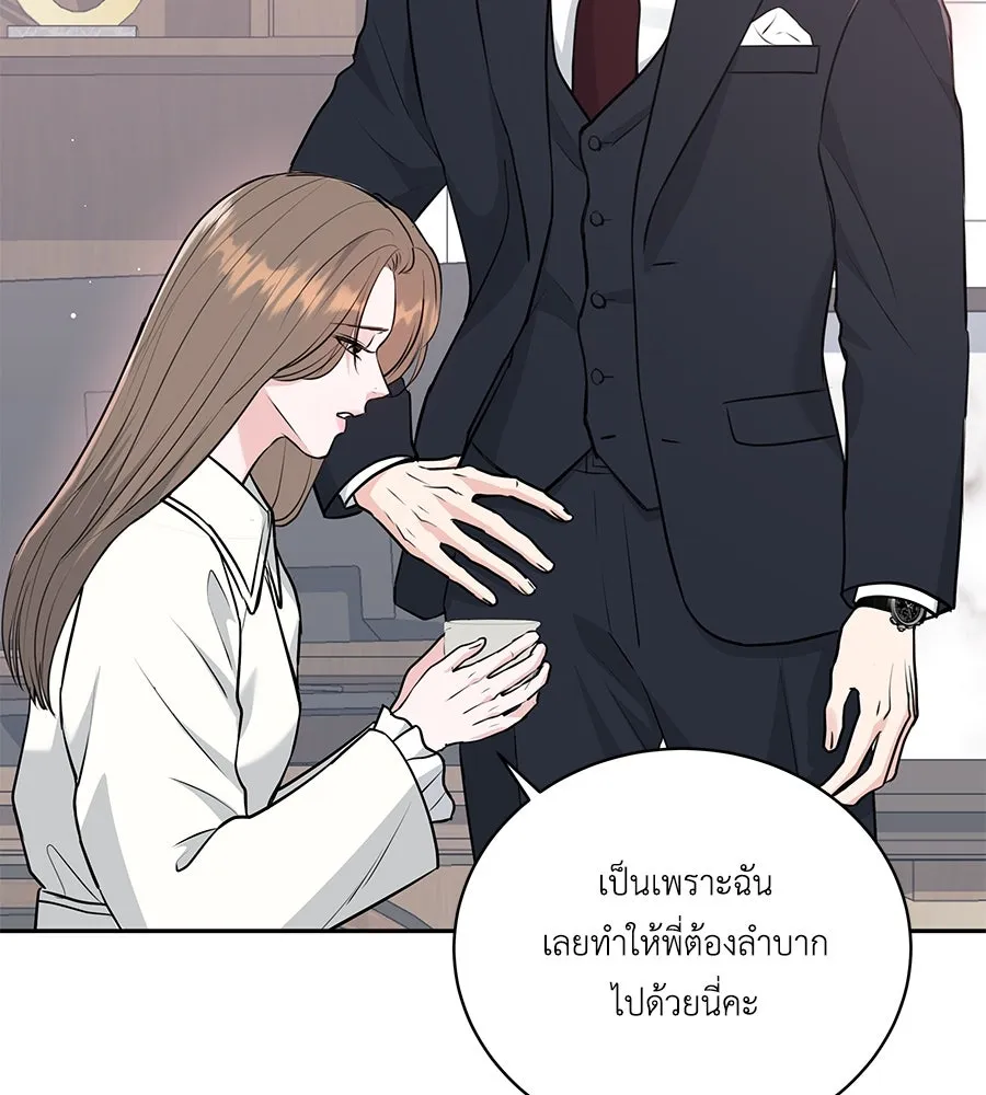 คิมหันต์นิรันดร ตอนที่ 2 รูปที่ 61