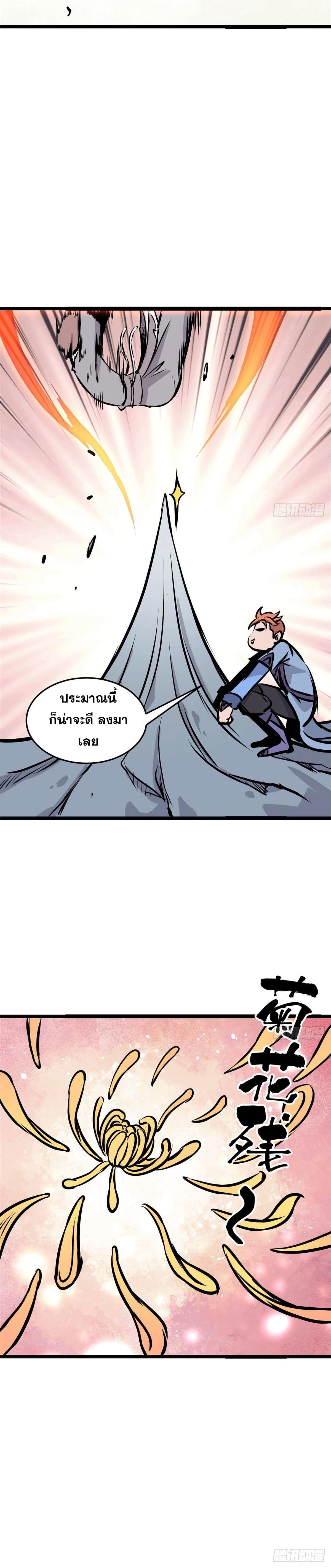 Manga-lc-com อ่านมังงะ อ่านการ์ตูน ออนไลน์ ฟรี All Hail the Sect Leader ตอนที่ 1 2 3 4 5 6 7 8 9 10 11 12 13 14 ฟรี ไม่มีโฆษณา Manga-lc - อ่าน มังงะ อ่าน การ์ตูน ออนไลน์ อ่านมังงะ ฟรี