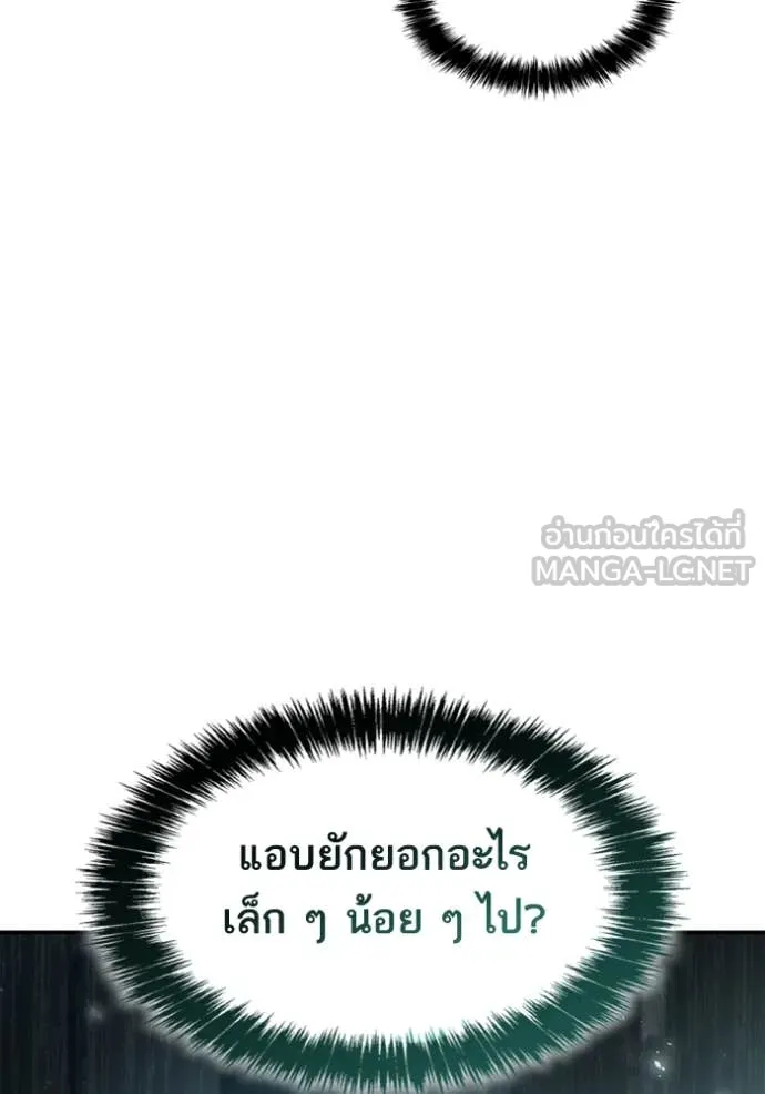 ชาตินี้น้องขอ ตอนที่ 152 รูปที่ 53