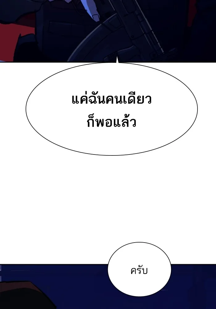 พี่ชายสายบอดี้การ์ด ตอนที่ 137 รูปที่ 98