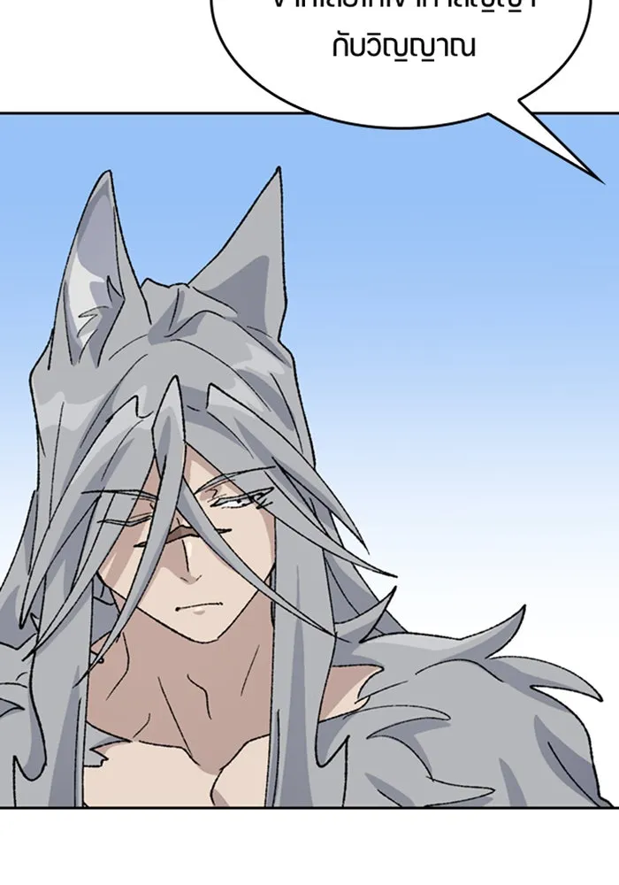 ตั้งแคมป์ฮีลใจในต่างโลก ตอนที่ 37 รูปที่ 89