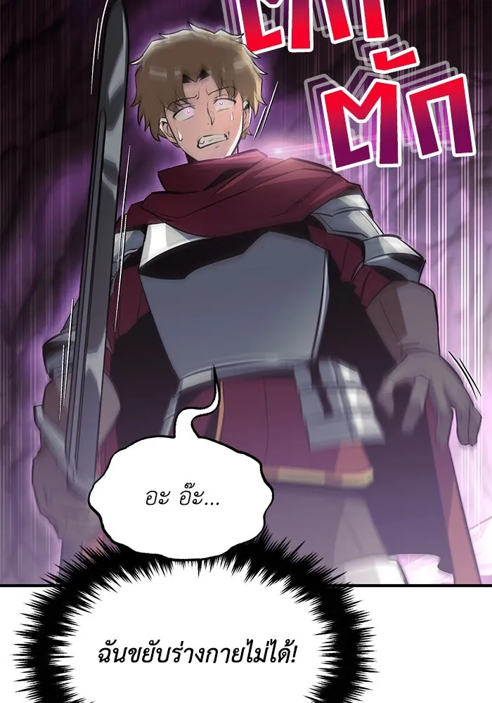 ชีวิตพลิกผันของลอร์ดผู้เกียจคร้าน ตอนที่ 38 ผู้ที่เพลิดเพลินกับความสับสนอล รูปที่ 74
