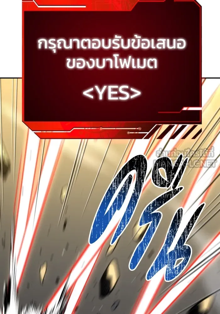 อดีตบอสหอคอย ตอนที่ 6 รูปที่ 129