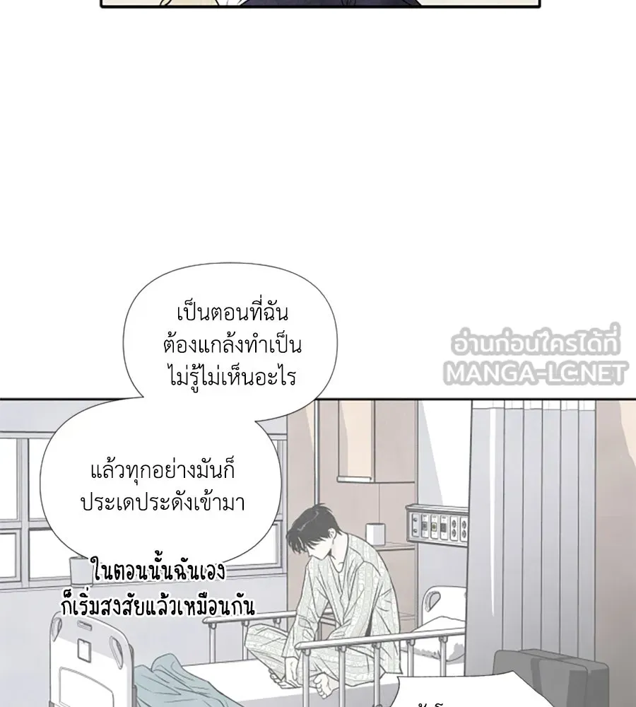 เหตุผลของคนไม่อยากอยู่ ตอนที่ 74 รูปที่ 42