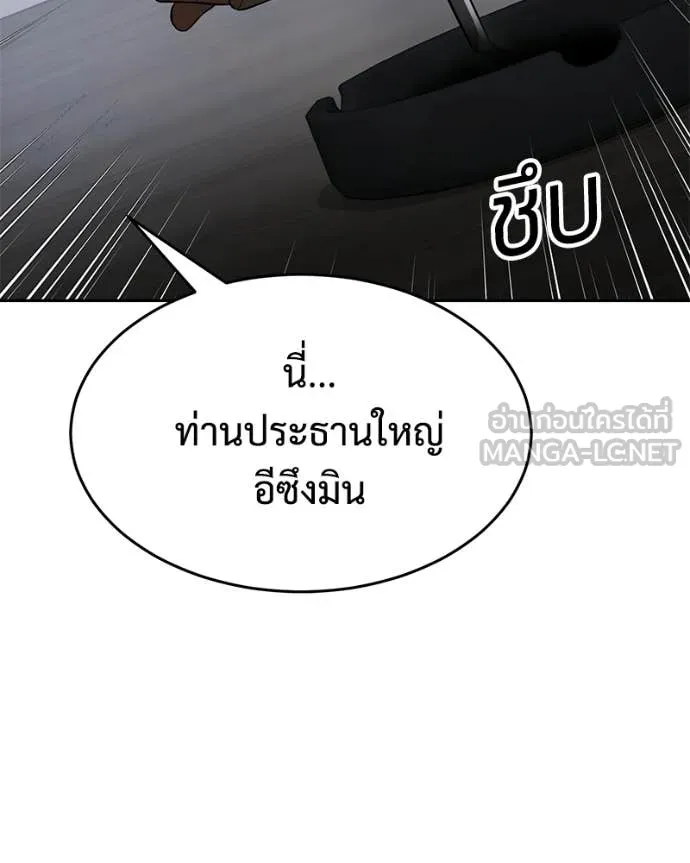 Baek XX ตอนที่ 150 รูปที่ 104