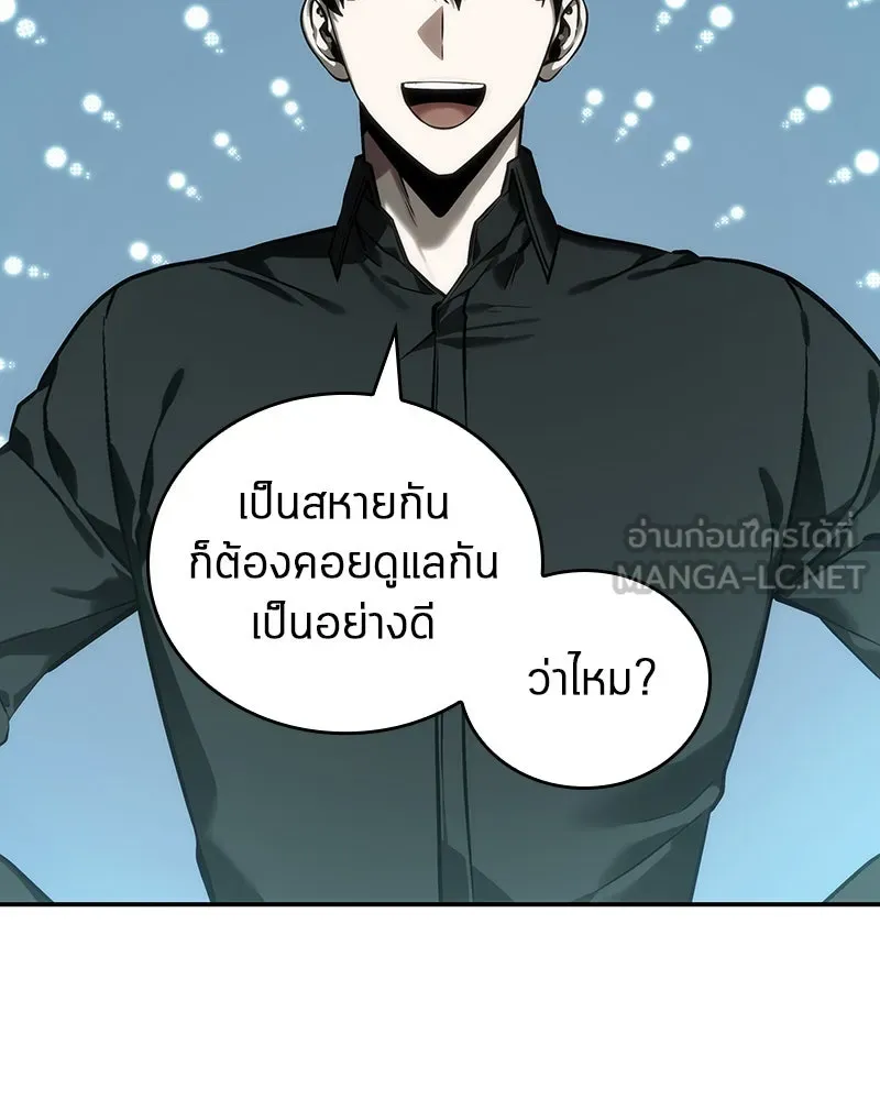 Omniscient Reader อ่านชะตาวันสิ้นโลก ตอนที่ 7 เจ้าของตึก (3) รูปที่ 3