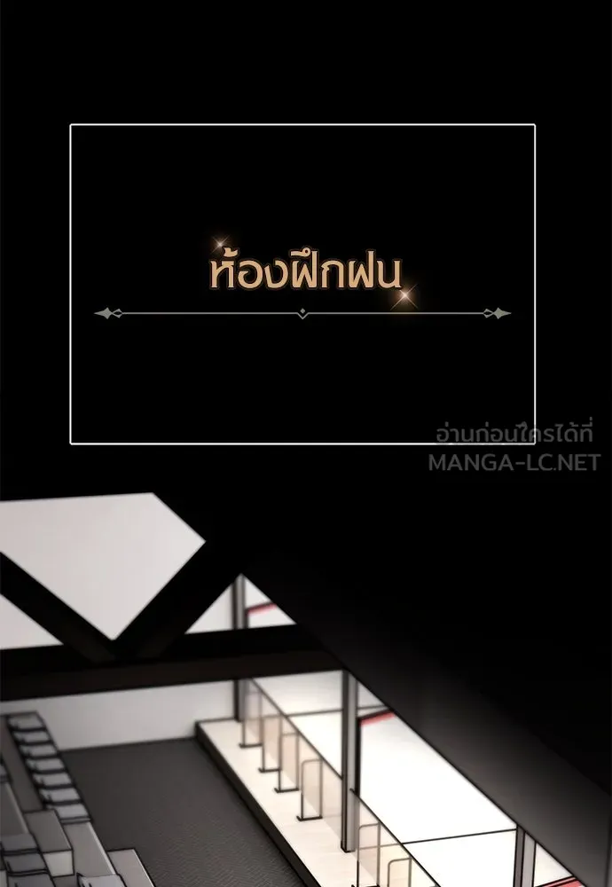 ไอ้เพลเยอร์นั่น ฉันฆ่ามันเอง ตอนที่ 7 รูปที่ 138