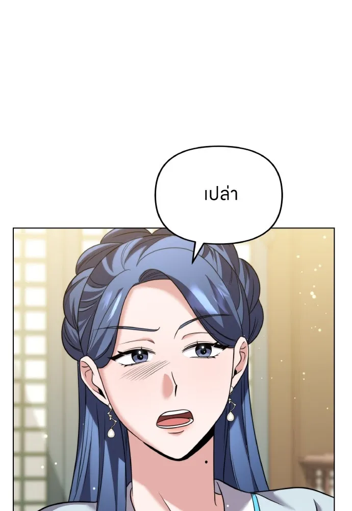 ข้าเนี่ยนะเป็นพระสนม ตอนที่ 77 หลับในฤดูใบไม้ผลิ รูปที่ 77