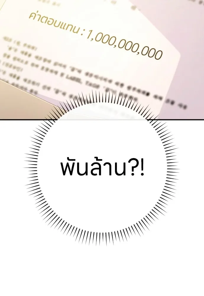 รักไร้ราคา ตอนที่ 59 รูปที่ 119