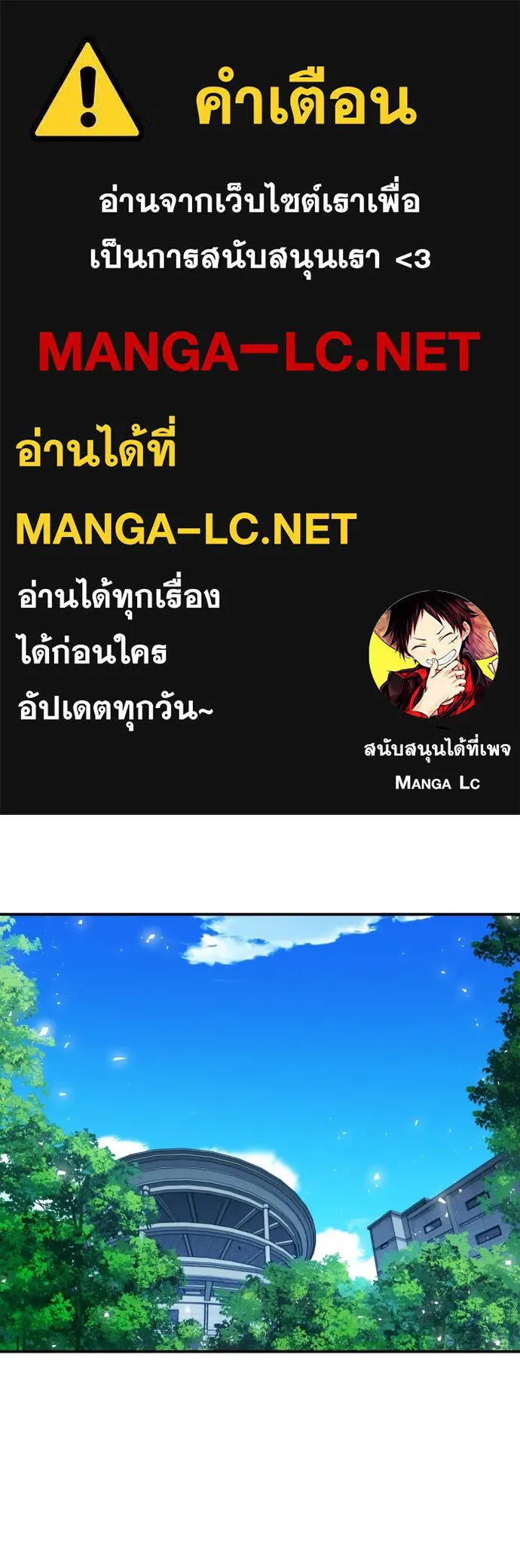 ดรูอิดแห่งสถานีโซล ตอนที่ 189 รูปที่ 1