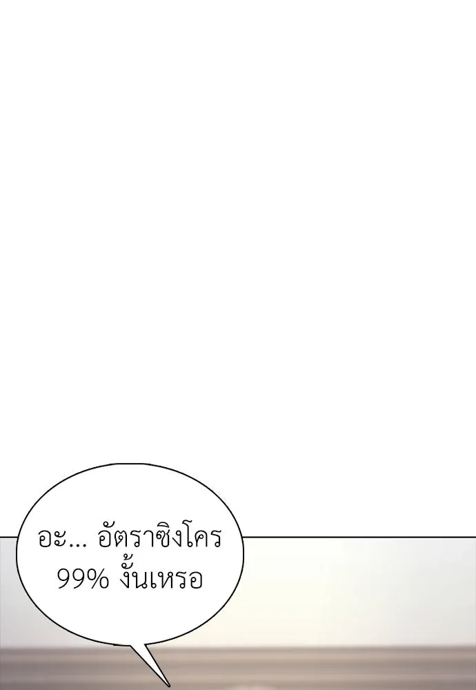สุภาพบุรุษสูทดำ ตอนที่ 8 รูปที่ 71