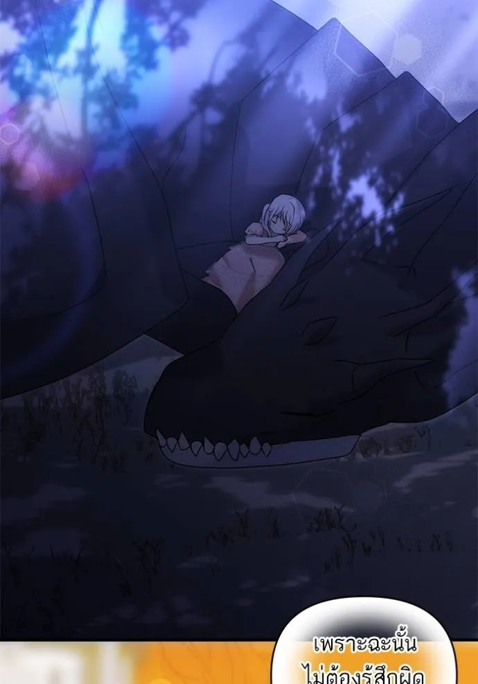 บุตรสาวของดยุกปีศาจ ตอนที่ 168 รูปที่ 100