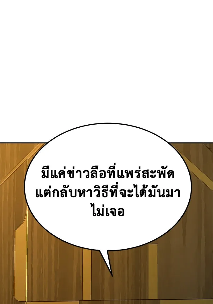 การกลับมาของทรราชวันสิ้นโลก ตอนที่ 14 รูปที่ 62