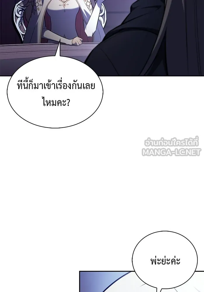 ลูกชายคนเล็กของดยุกคือมือสังหาร ตอนที่ 96 รูปที่ 21