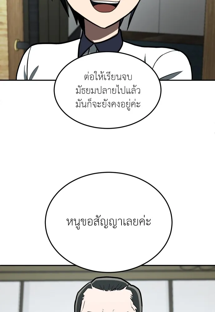 สนามเด็กล่า ตอนที่ 11 รูปที่ 106