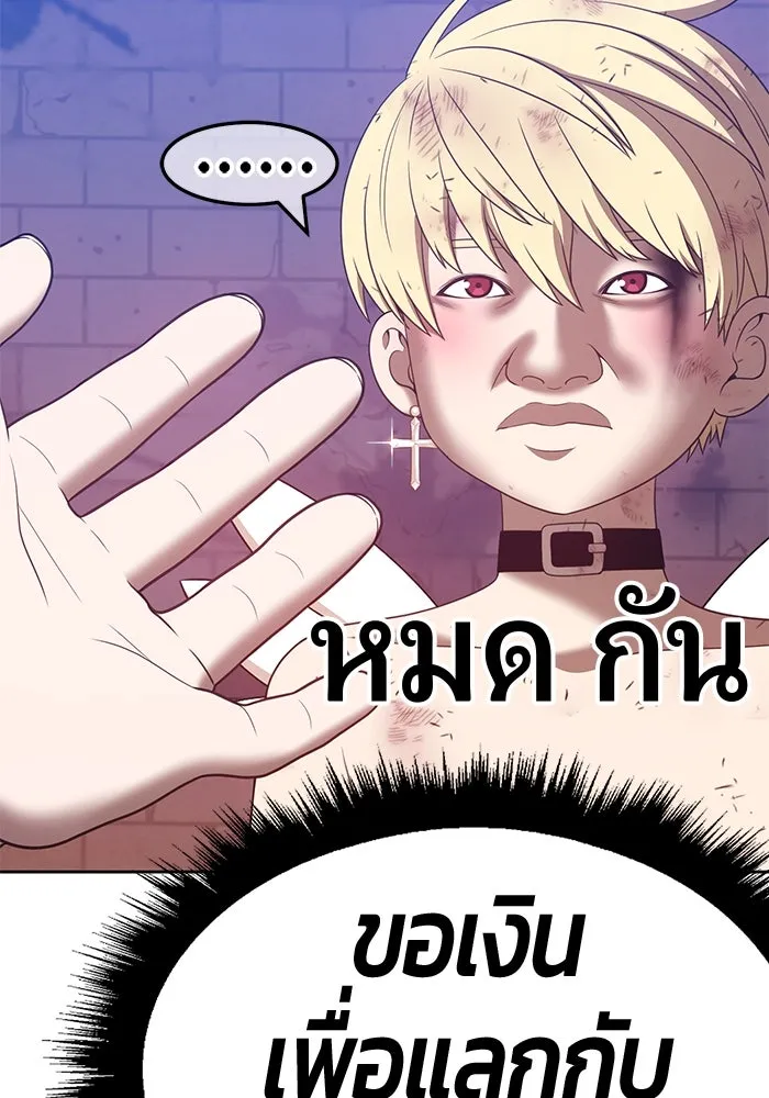 +99 ท่อนไม้พร้อมบวก ตอนที่ 51 รูปที่ 281