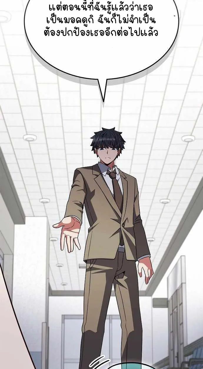 Part-Time Grim Reaper ตอนที่ ตอนที่ 32 รูปที่ 88