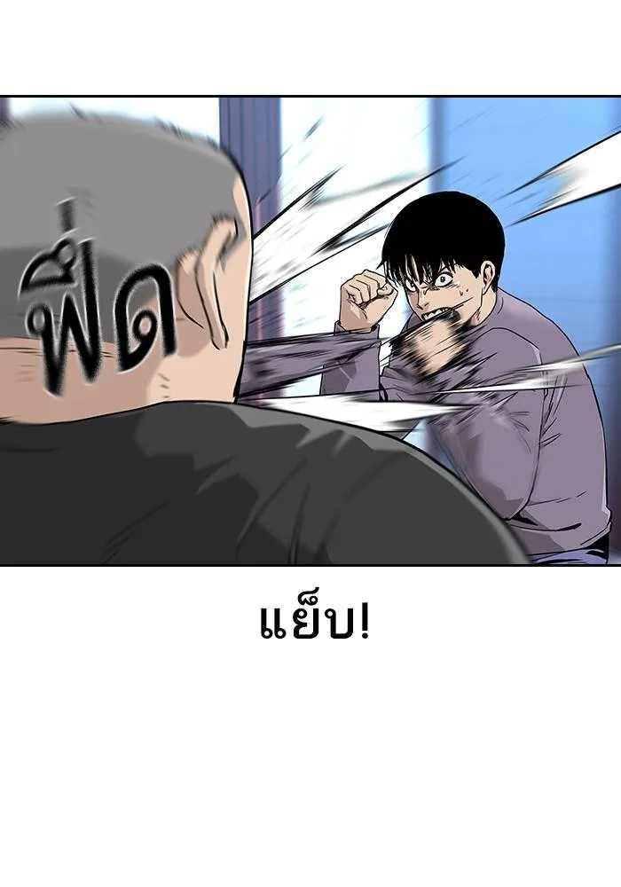 To not die ตอนที่ 10 รูปที่ 50