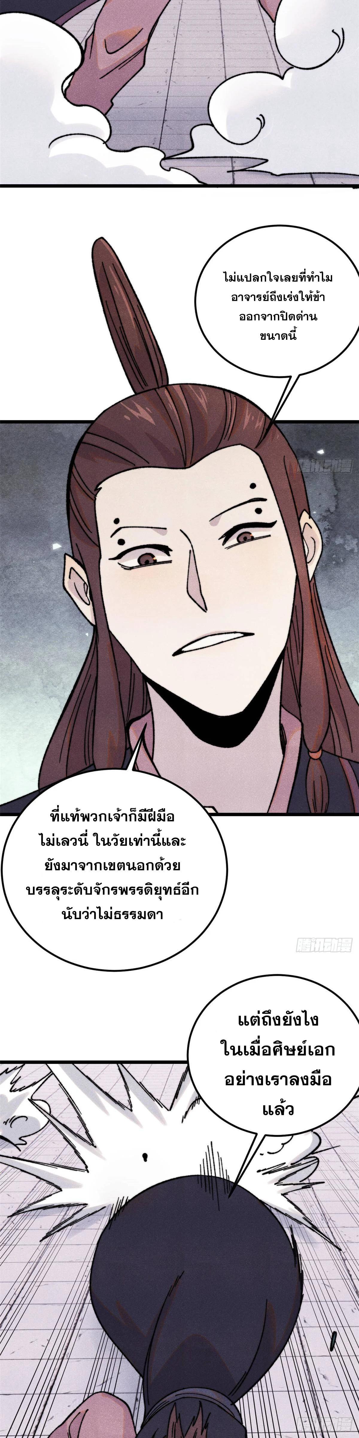 Manga-lc-com อ่านมังงะ อ่านการ์ตูน ออนไลน์ ฟรี All Hail the Sect Leader ตอนที่ 1 2 3 4 5 6 7 8 9 10 11 12 13 14 ฟรี ไม่มีโฆษณา Manga-lc - อ่าน มังงะ อ่าน การ์ตูน ออนไลน์ อ่านมังงะ ฟรี