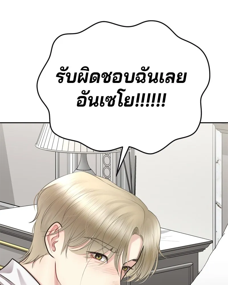 จ้า แม่คนสวย ตอนที่ 2 รูปที่ 137