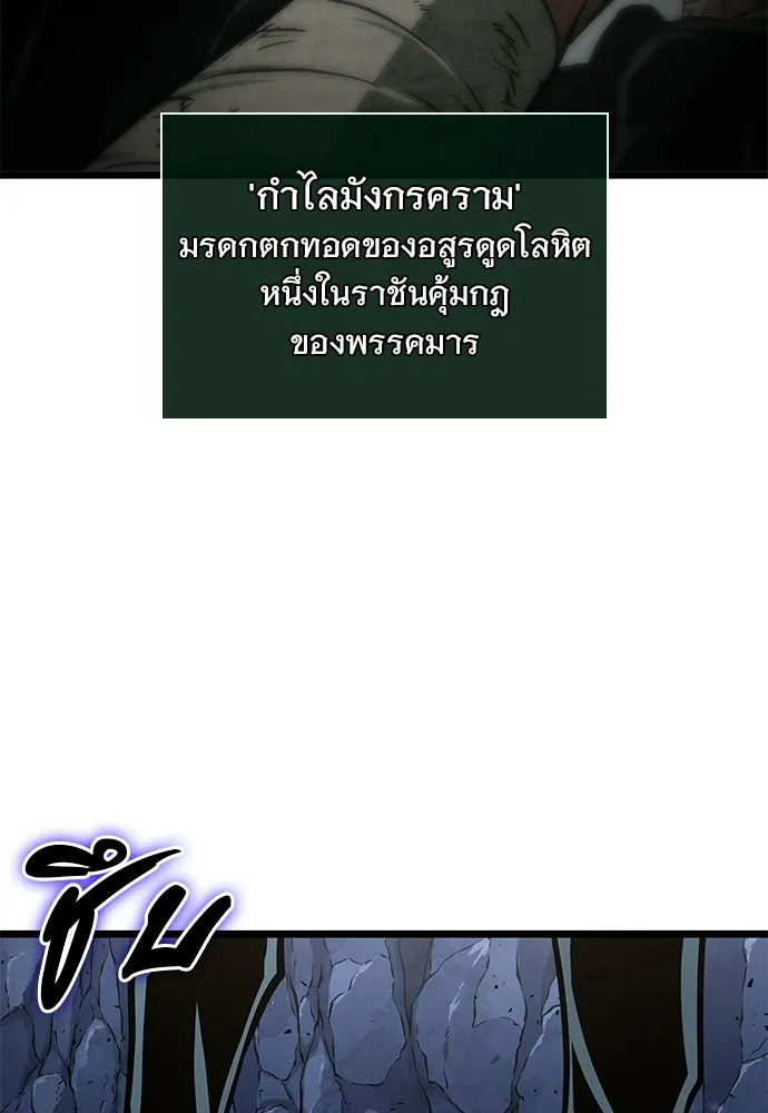 จอมยุทธ์ผู้จำได้ทุกสรรพสิ่ง ตอนที่ 3 รูปที่ 83