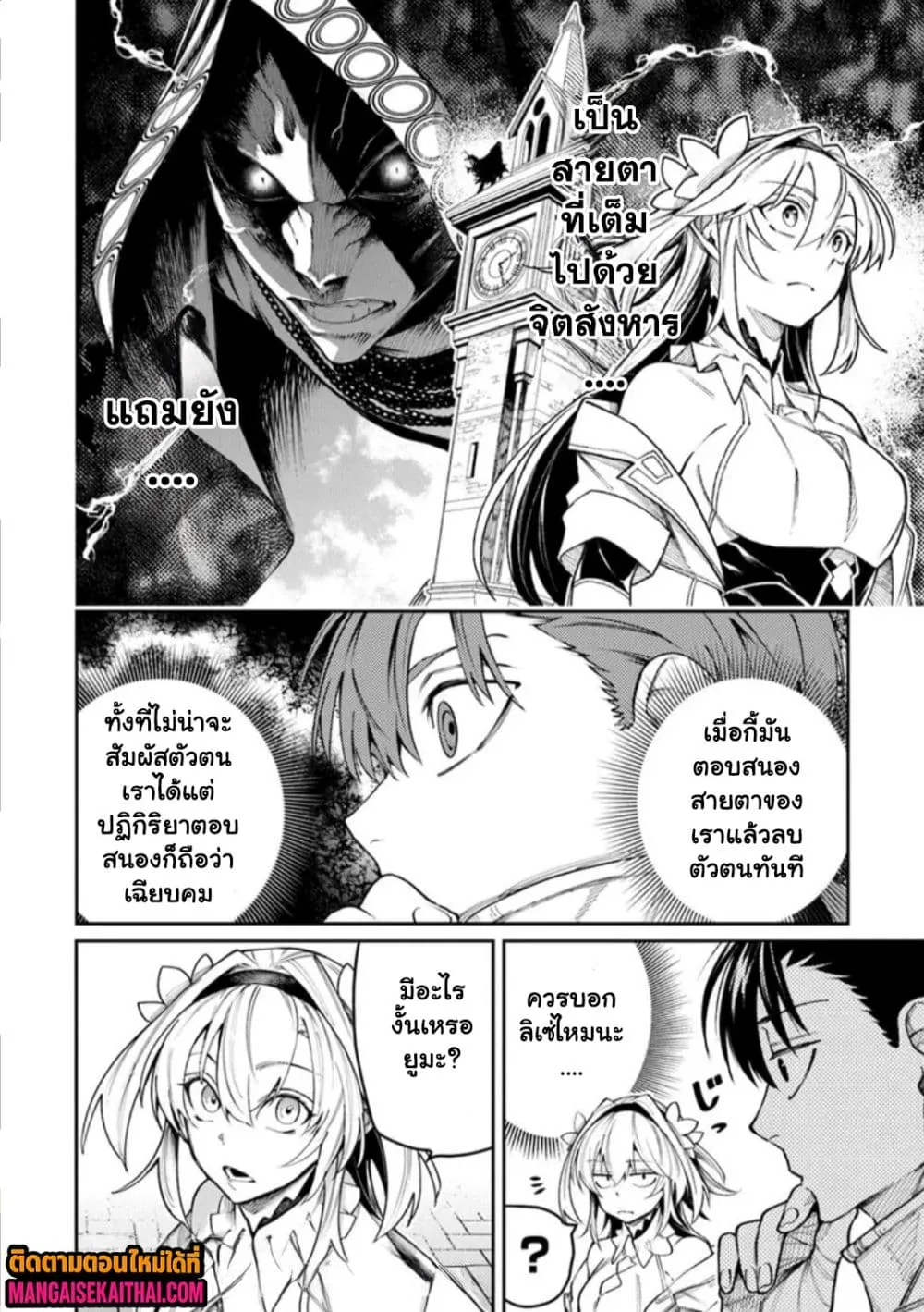 Manga-lc-com อ่านมังงะ อ่านการ์ตูน ออนไลน์ ฟรี Bushinden – Ikenie ni Sasagerareta Ore wa Kami ni Hirowareta ตอนที่ 1 2 3 4 5 6 7 8 9 10 11 12 13 14 ฟรี ไม่มีโฆษณา Manga-lc - อ่าน มังงะ อ่าน การ์ตูน ออนไลน์ อ่านมังงะ ฟรี