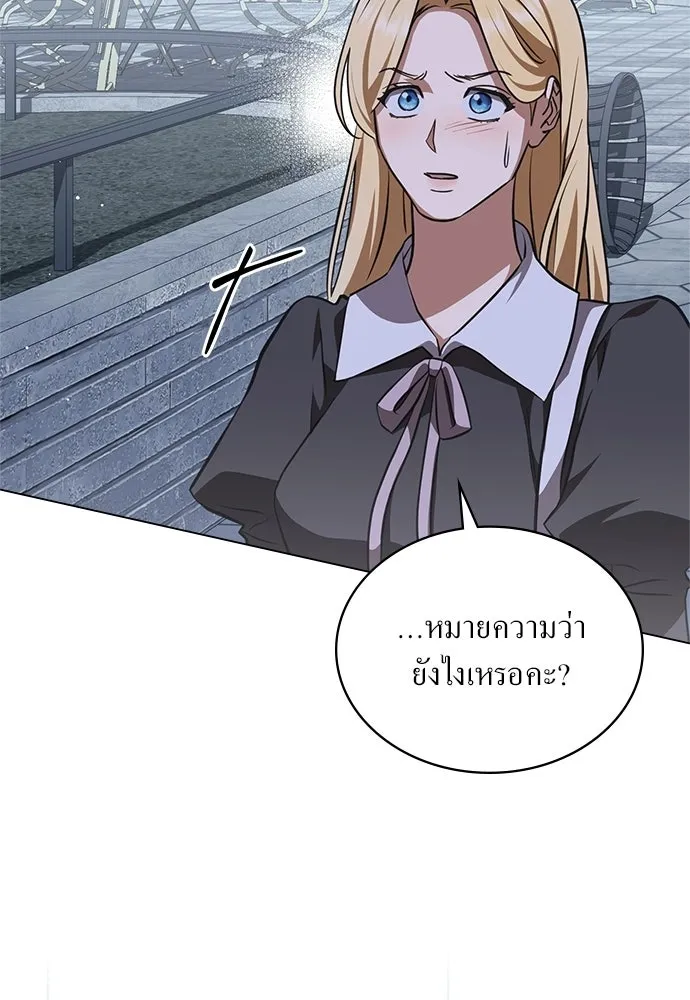 กู้ชีวิตลิขิตท่านเอิร์ล ตอนที่ 81 รูปที่ 16