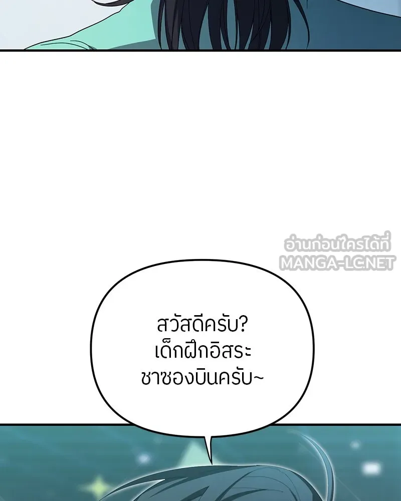 ย้อนเวลามาเป็นมักเน่ ตอนที่ 24 รูปที่ 33