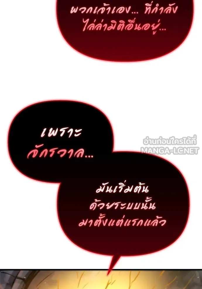 โกดังลับหลังโลกแตก ตอนที่ 39 รูปที่ 158