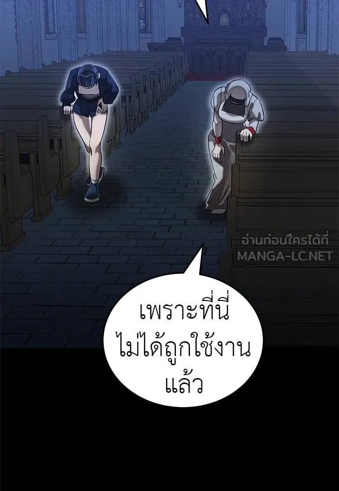 ยมราชลงทัณฑ์ ตอนที่ 88 รูปที่ 63