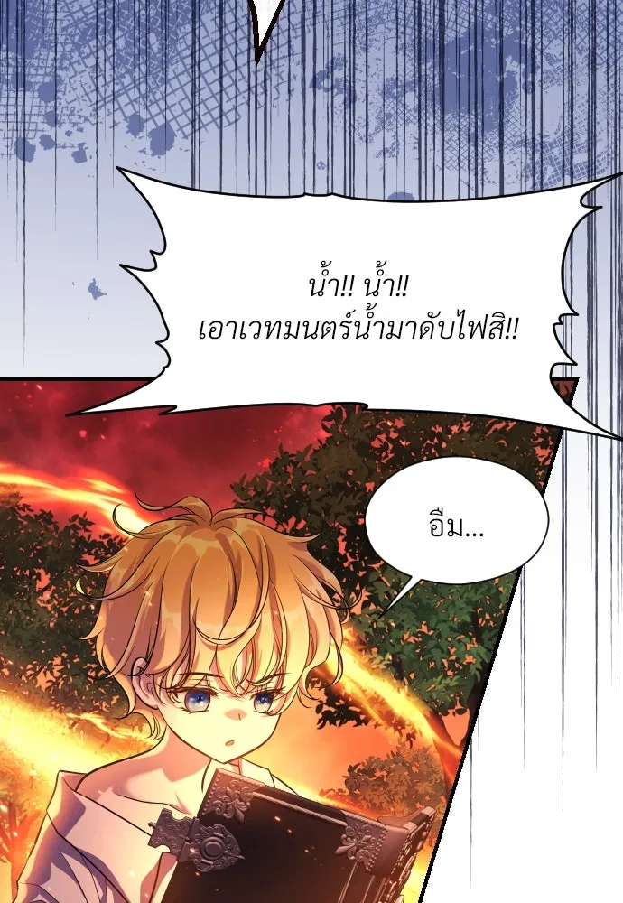 จักรพรรดิคลั่งรักที่เด็กกว่าฉันพันปี ตอนที่ 5 รูปที่ 10